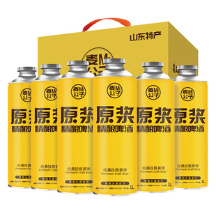 青岛特产麦公子精酿原浆啤酒1L*6大桶装全麦黄啤熟啤礼盒装扎啤酒