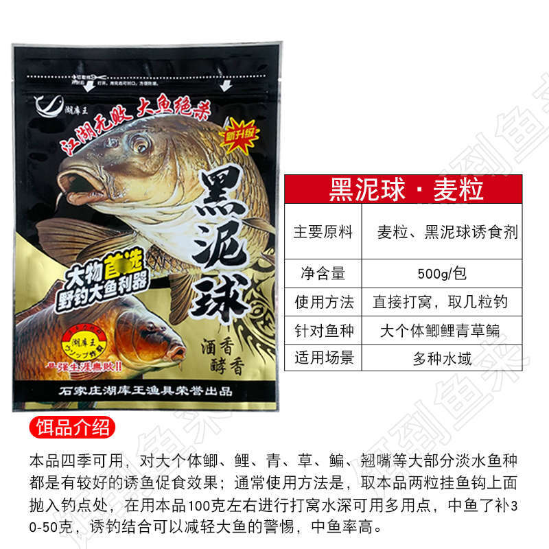 黑泥球饵料发酵玉米野钓麦粒底料黑煤球鱼饵麦子户外钓鱼蜜薯底窝