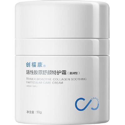 创福康胶原特护霜敏感肌不油不腻