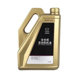 马自达0W20全合成原装机油SN星骋爵士昂克赛拉CX-5CX-4阿特兹专用