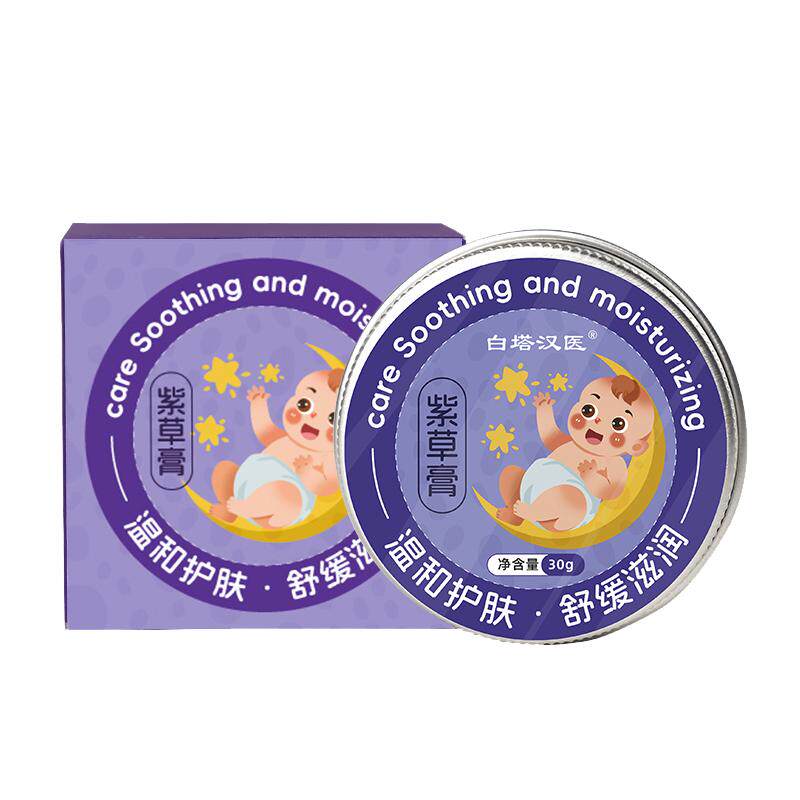 紫草膏紫草精华舒缓叮咬