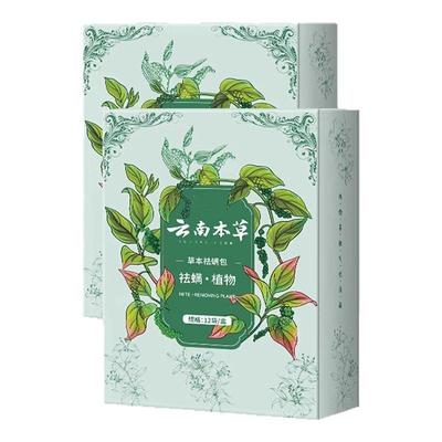 本草除螨包云南本草除螨包