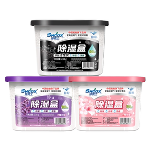 莎克士梅雨季干燥剂除湿盒宿舍衣柜室内吸湿袋防霉潮神器家用学生