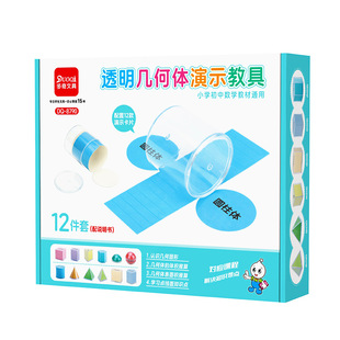 小学初中几何体教具认识图形观察物体长方形正方形圆柱几何体五六年级数学可拆卸折叠展开图模型透明教学仪器