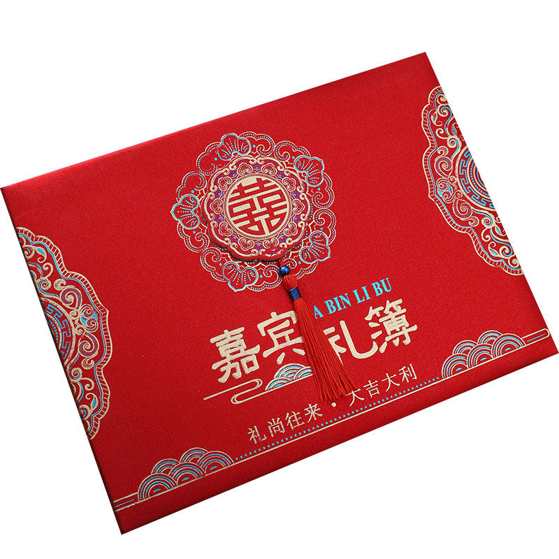 签到本礼金簿礼单本结婚婚礼记账本嘉宾礼薄签名本喜薄满月人情薄