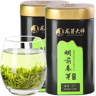 川茶集团明前春芽绿茶茶叶特级2025新茶自己喝四川云雾春茶250g