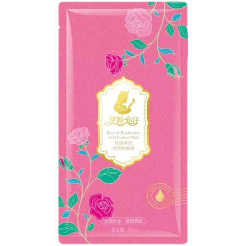 伊帕尔汗玫瑰精油面膜买2送1