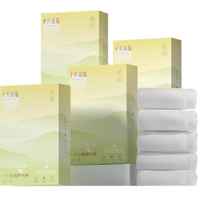十月结晶纯棉产妇一次性内裤