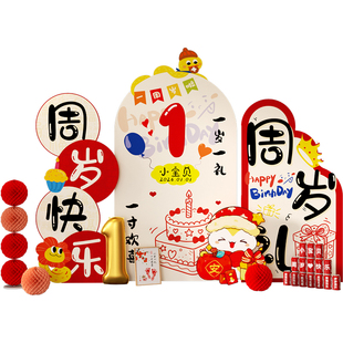 蛇宝宝一周岁生日布置场景氛围感装饰男女1抓周礼用品背景墙kt板