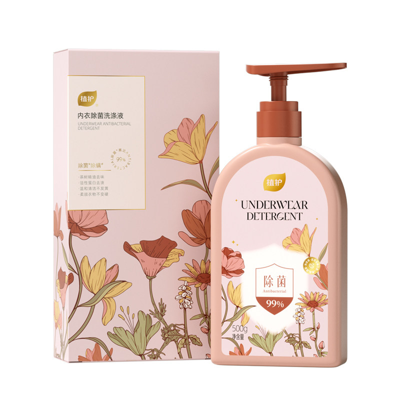 植护内衣洗衣液内衣内裤清洗液男女士用除菌除螨专洗内裤正品