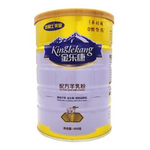 整箱12罐优利士羊奶粉中老年学生儿童中老年配方成人奶粉调制乳粉