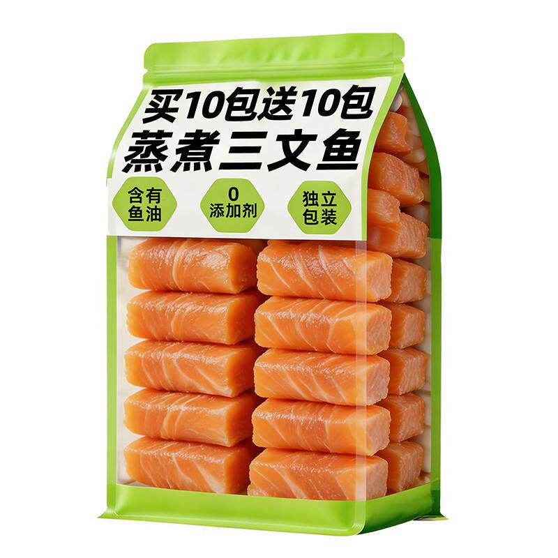 【免费试吃】猫犬通用蒸煮三文鱼