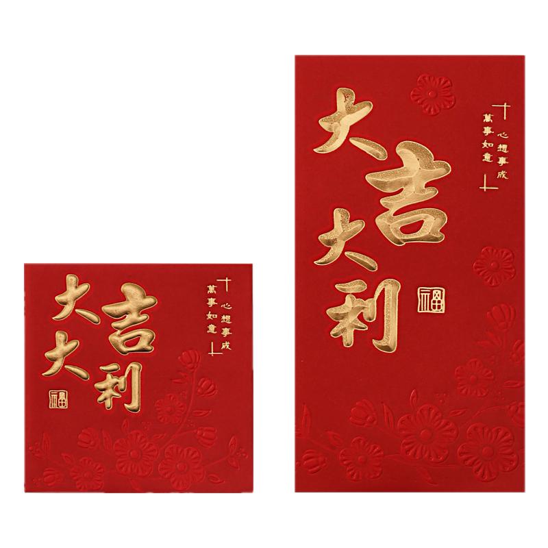 2026马年新款春节红包袋过年大吉大利福字压岁通用利是封定制logo
