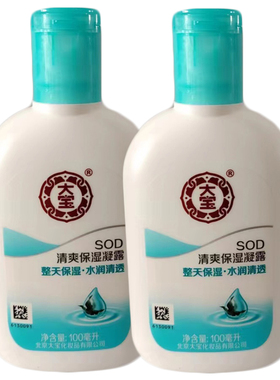 大宝SOD蜜清爽保湿露女士乳液