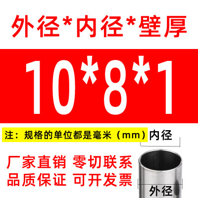 薄壁不锈钢管304空心卫生管装饰管薄管 国标水管圆管焊管管材零切