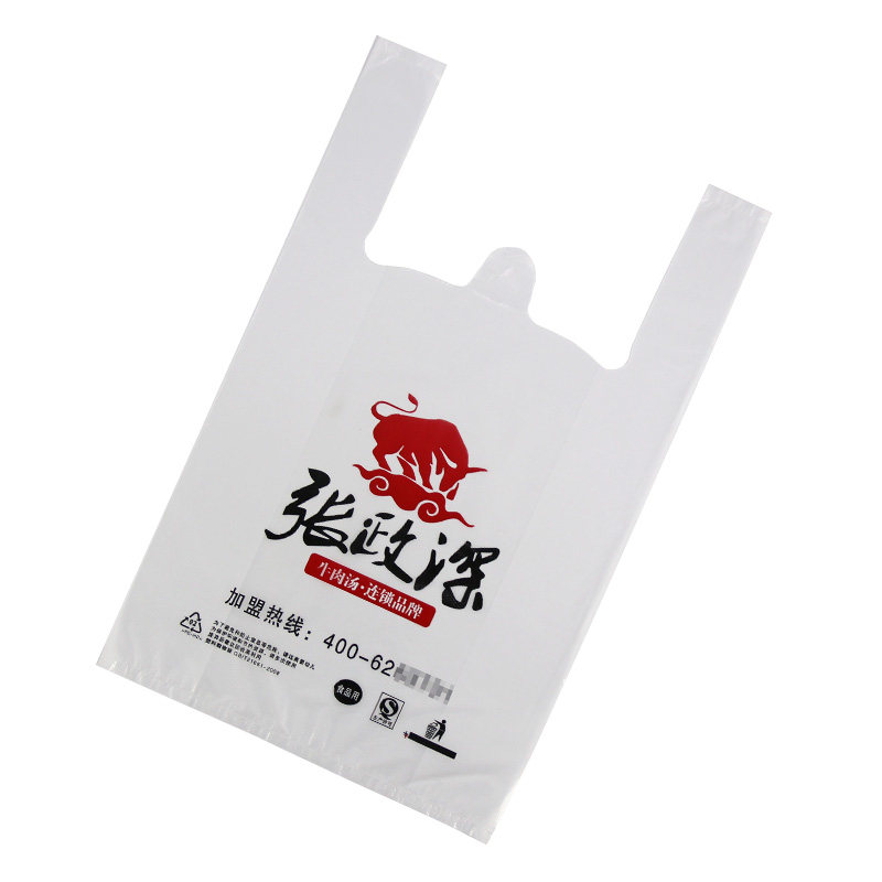 塑料袋定做印刷logo定制超市手提购物袋子袋背心袋食品打包袋促销