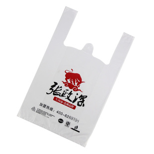 塑料袋定做印刷logo定制超市手提购物袋子袋背心袋食品打包袋促销