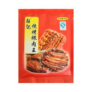 柏记烧烤煨肉王撒料烧烤撒粉五香蘸料腌料烤鱼烤鸡烤鸭调料包邮