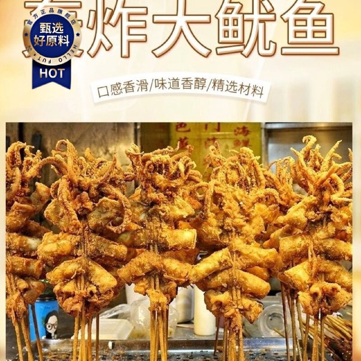 鱿鱼裹粉1kg浆粉配方教程轰炸大鱿鱼商用夜市小吃