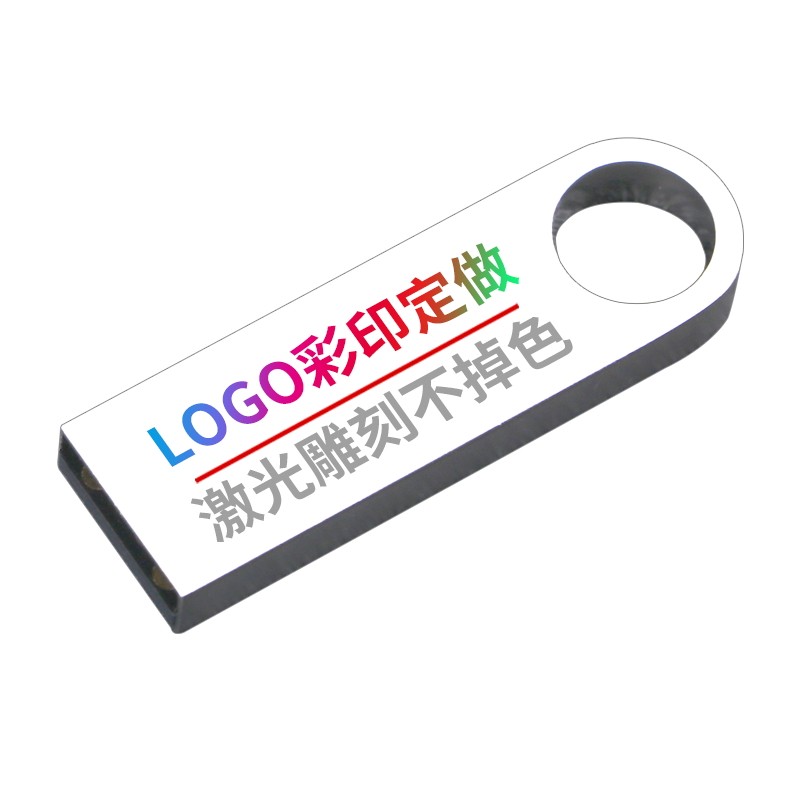 金属U盘定制激光刻字企业LOGO