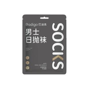 巴迪高一次性袜子男款日抛防臭男士大码夏季薄款中筒旅行旅游免洗