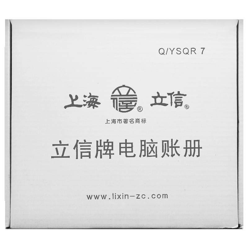 上海记账凭证立信TW101