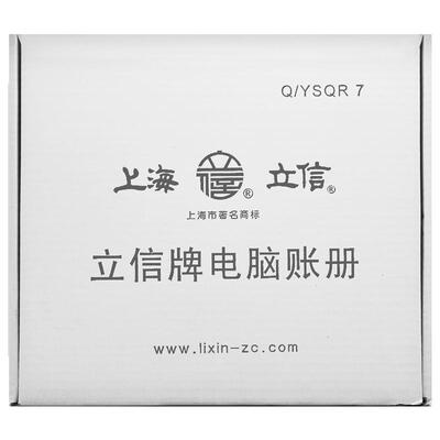 上海记账凭证立信TW101