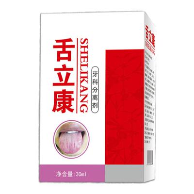 舌炎喷雾舌头裂纹有齿痕舌苔白厚