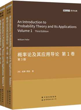 概率论应用数学出版社官方自营