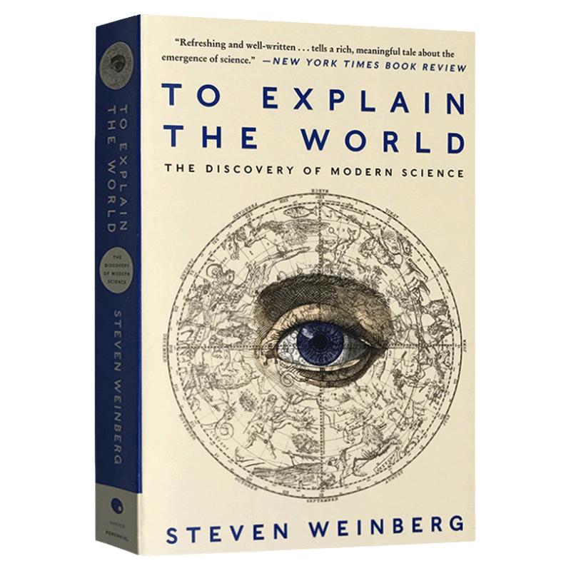 英文原版 给世界的答案 发现现代科学 To Explain the World 生命与认知科学 Steven Weinberg 斯蒂芬·温伯格 进口英语历史书籍