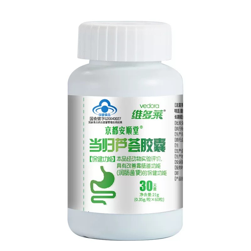 京都安顺堂当归芦荟皎囊润肠排便调理胃肠道功能中老年便秘者草本