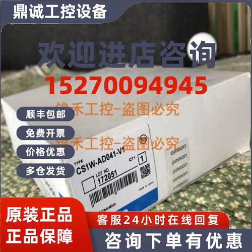 议价欧姆龙CSIW CS1W-AD041-V1 AD081 ADO41 -V1 DA041 DA08C DA0