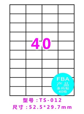 100张SEEAFUN四代A4打印取激光贴纸亚马逊标签FBA通用口碳粉喷墨