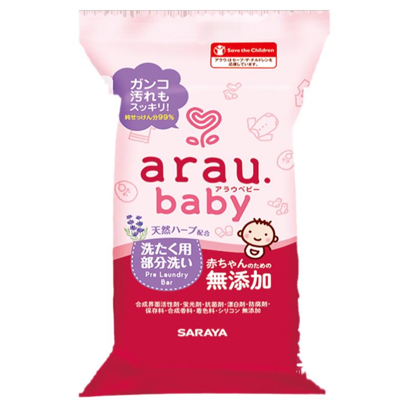 arau亲皙宝贝洗衣皂儿童新生宝宝专用婴儿去污肥皂内衣裤尿布香皂