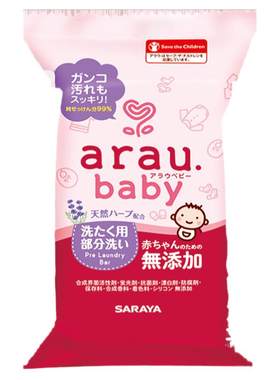 高效去污保湿护手婴儿洗衣皂
