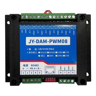 聚英PWM脉冲输出模块占空比 隔离RS485 Lora 工业级Modbus RTU