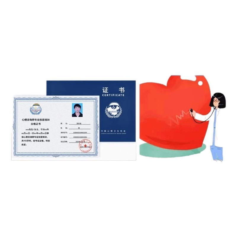 中国心理学会三级心理咨询师四级心理咨询培训