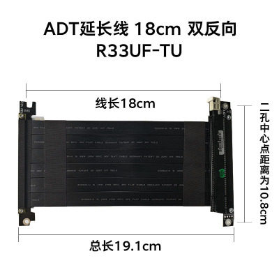 ADT显卡延长转接线PCIE 30 40 x16 竖装显卡A4ITX机箱专用 K39