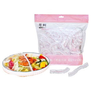 加厚一次性保鲜罩膜套食品级家用保鲜袋厨房专用带松紧防串味耐热