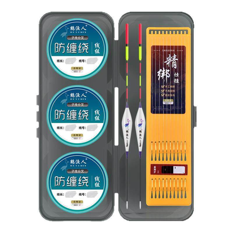 免调漂传统钓立漂线组双钩