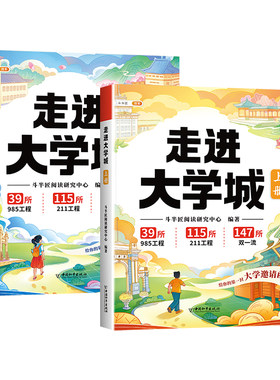 带你走进大学城百所名校解析升学