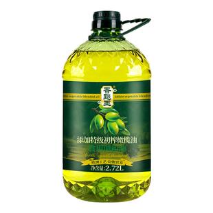 香飚王添加橄榄油食用调和油2.7L(5斤)食用油家用炒菜官方正品