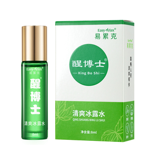 提神醒脑冰露水学生上课防困清凉棒司机防瞌睡神器中考高考试好物