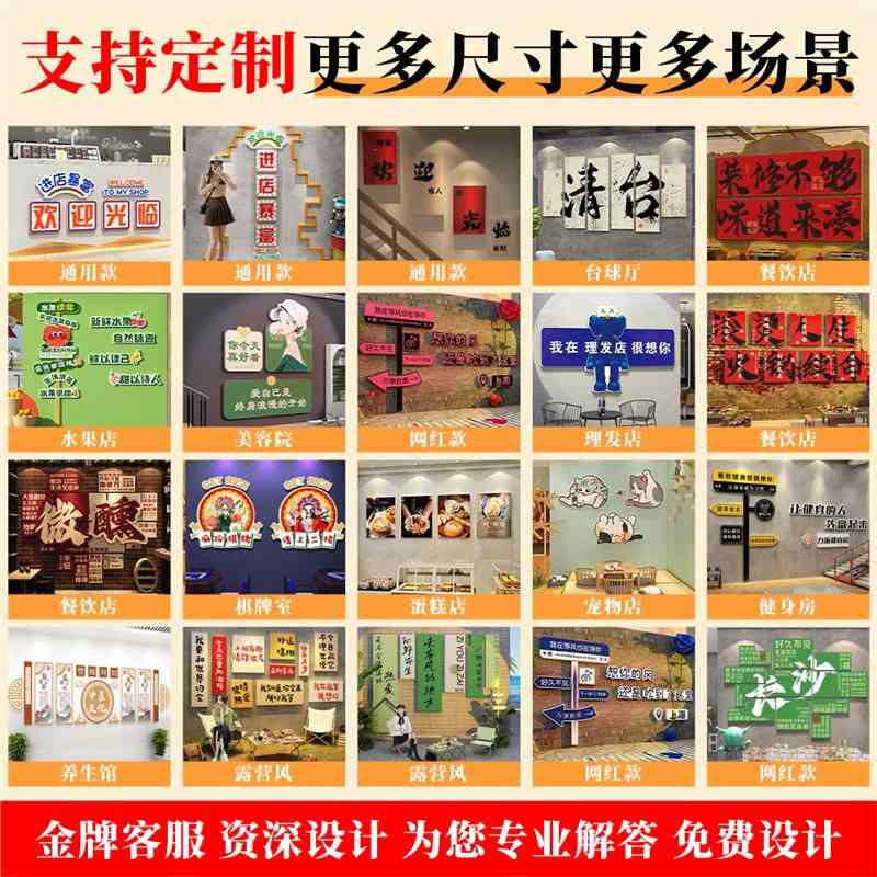 请上二楼棋牌室立体贴画背景墙装饰主题包房麻将馆贴装修娱乐用品