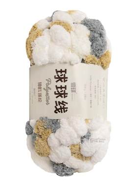 正品球球线手工编织毯子diy