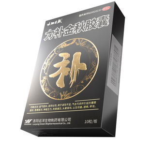 力补金秋胶囊官方旗舰店正品滋阴壮阳治疗男性阳痿早泄遗精药ay