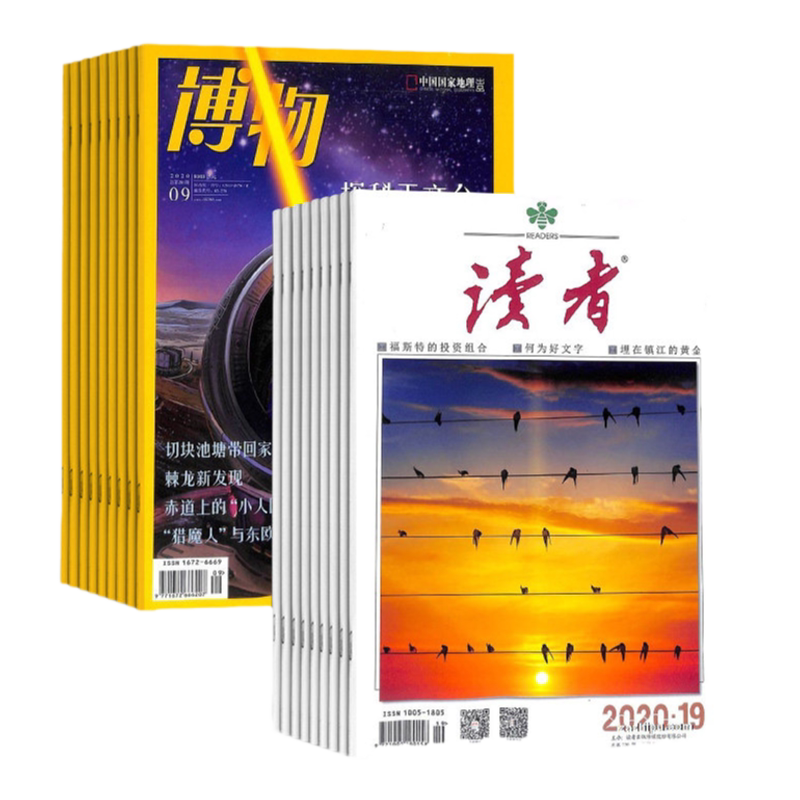 博物+读者杂志2027年订阅