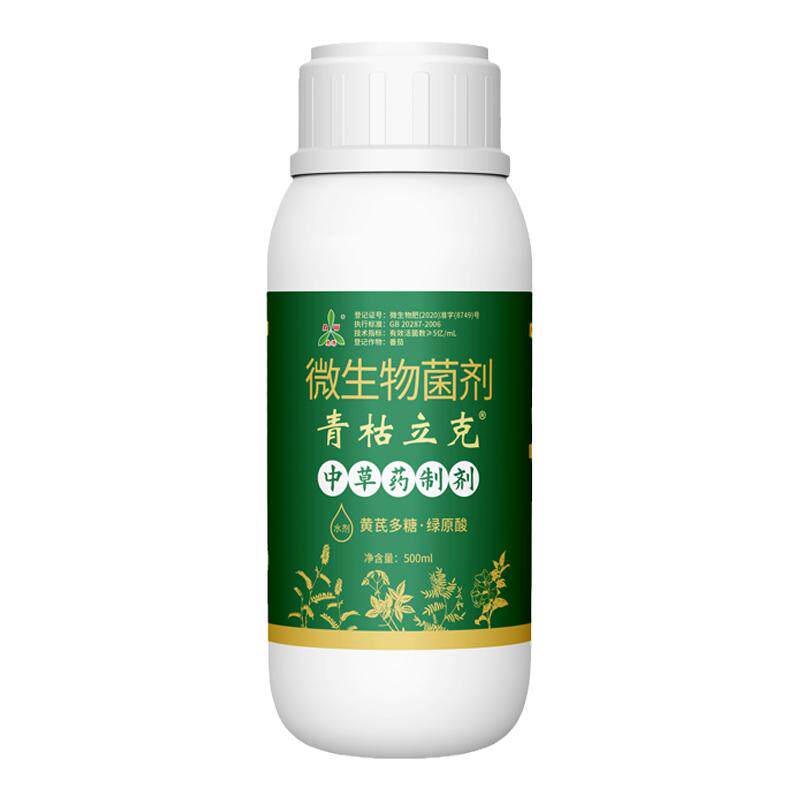 精甲恶霉灵青枯病根腐病农药