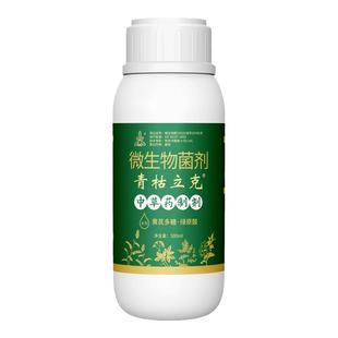青枯立克蔬菜草莓根腐病番茄青枯病黄瓜茄子辣椒枯萎病农药杀菌剂
