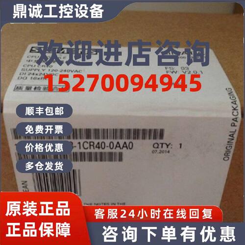 议价6ES7288-1CR40-0AA0西门子S7-200 CPU经济型模块6ES72881CR40